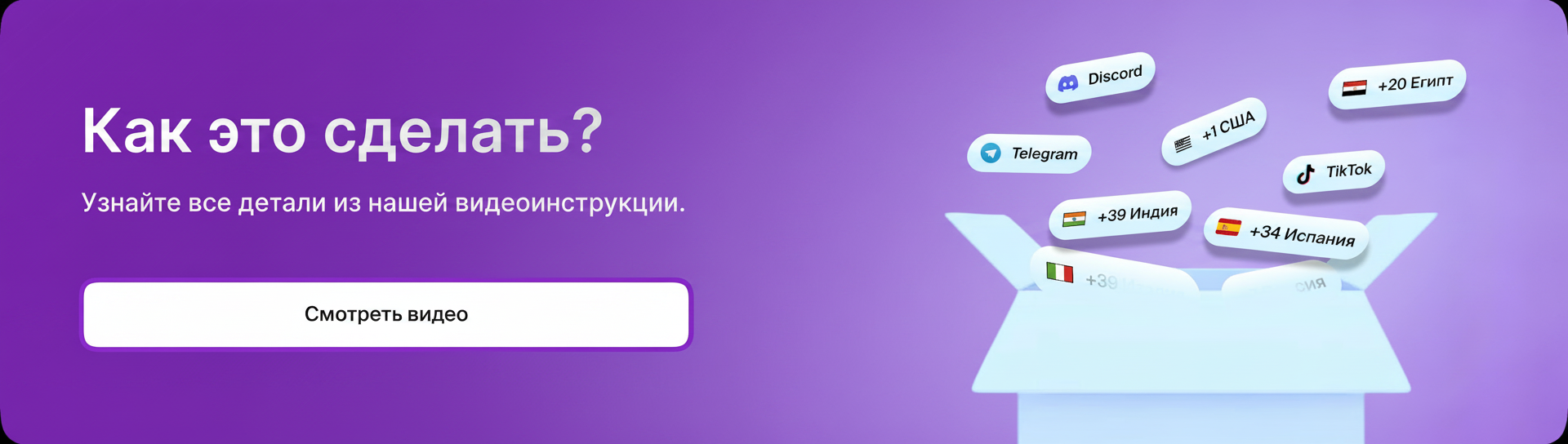 Как это сделать